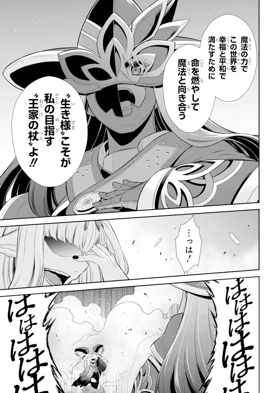 Sentai Red Isekai de Boukensha ni Naru - Chapter 37.2-2 - Page 6